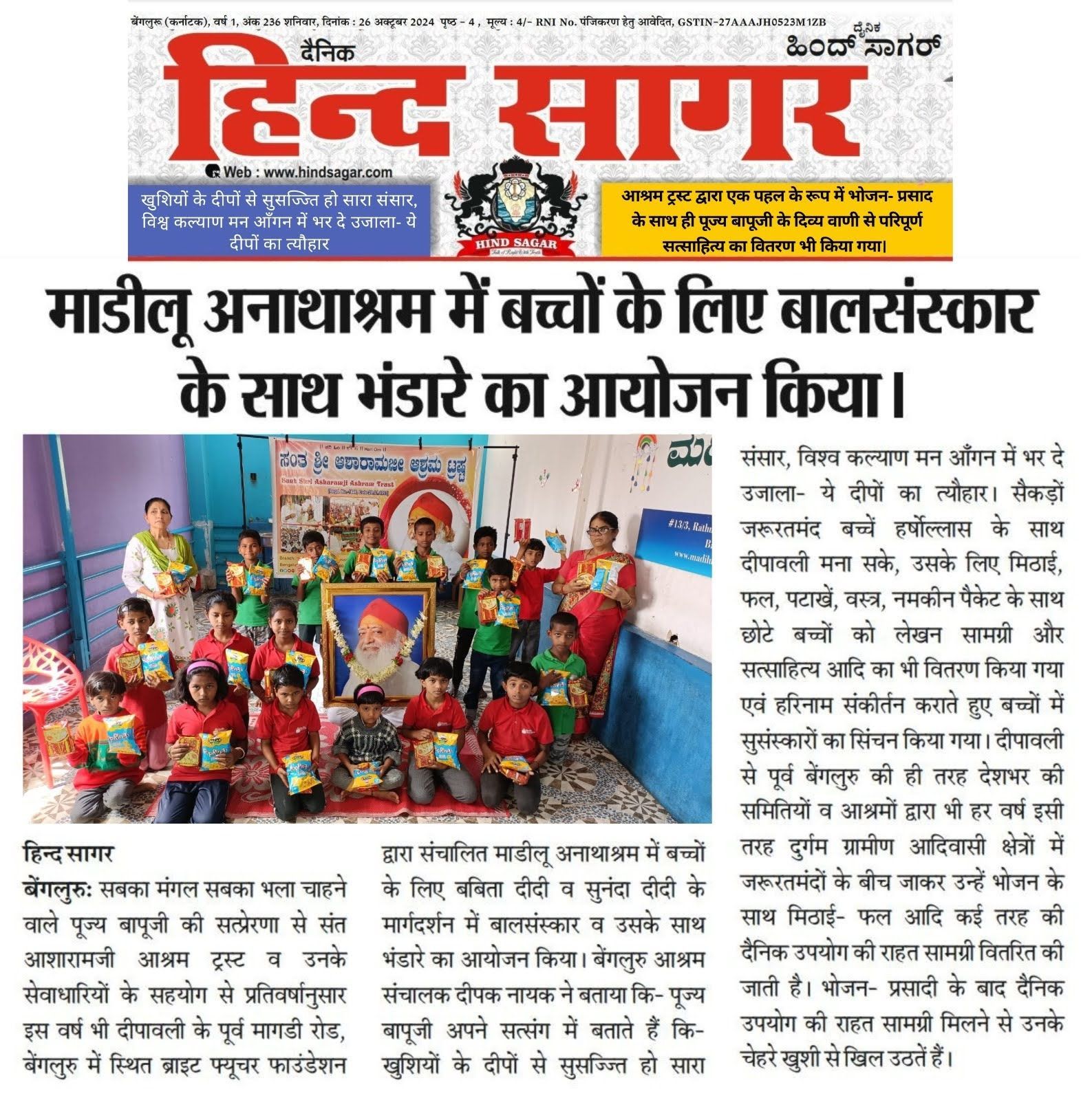 WhatsApp Image 2024-10-26 at 8 11 50 PM (1)